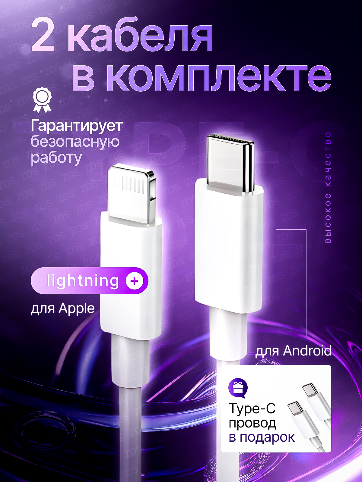 Быстрая зарядка 25W для iPhone и Android с 2 кабелями