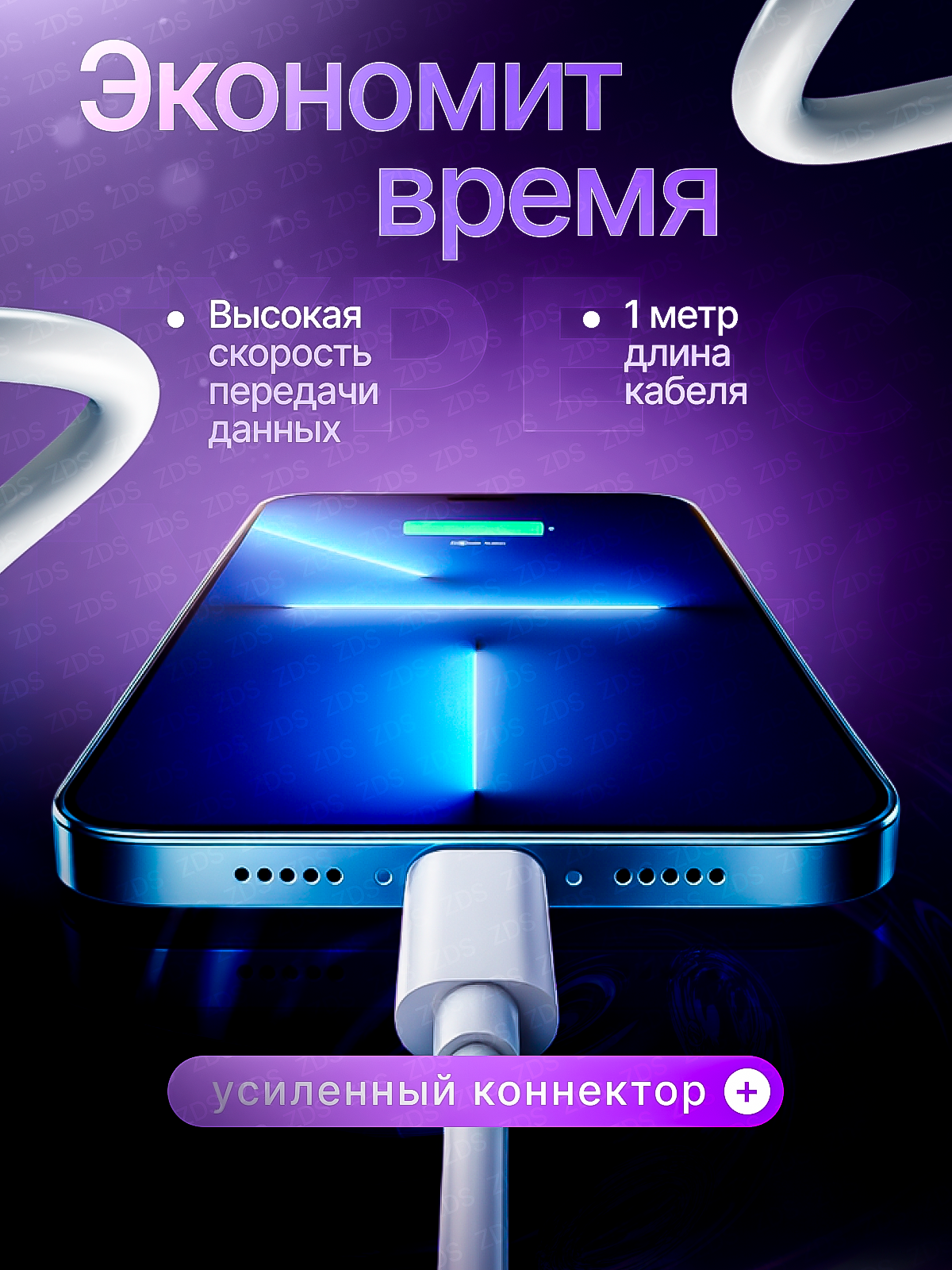 Быстрая зарядка 25W для iPhone и Android с 2 кабелями