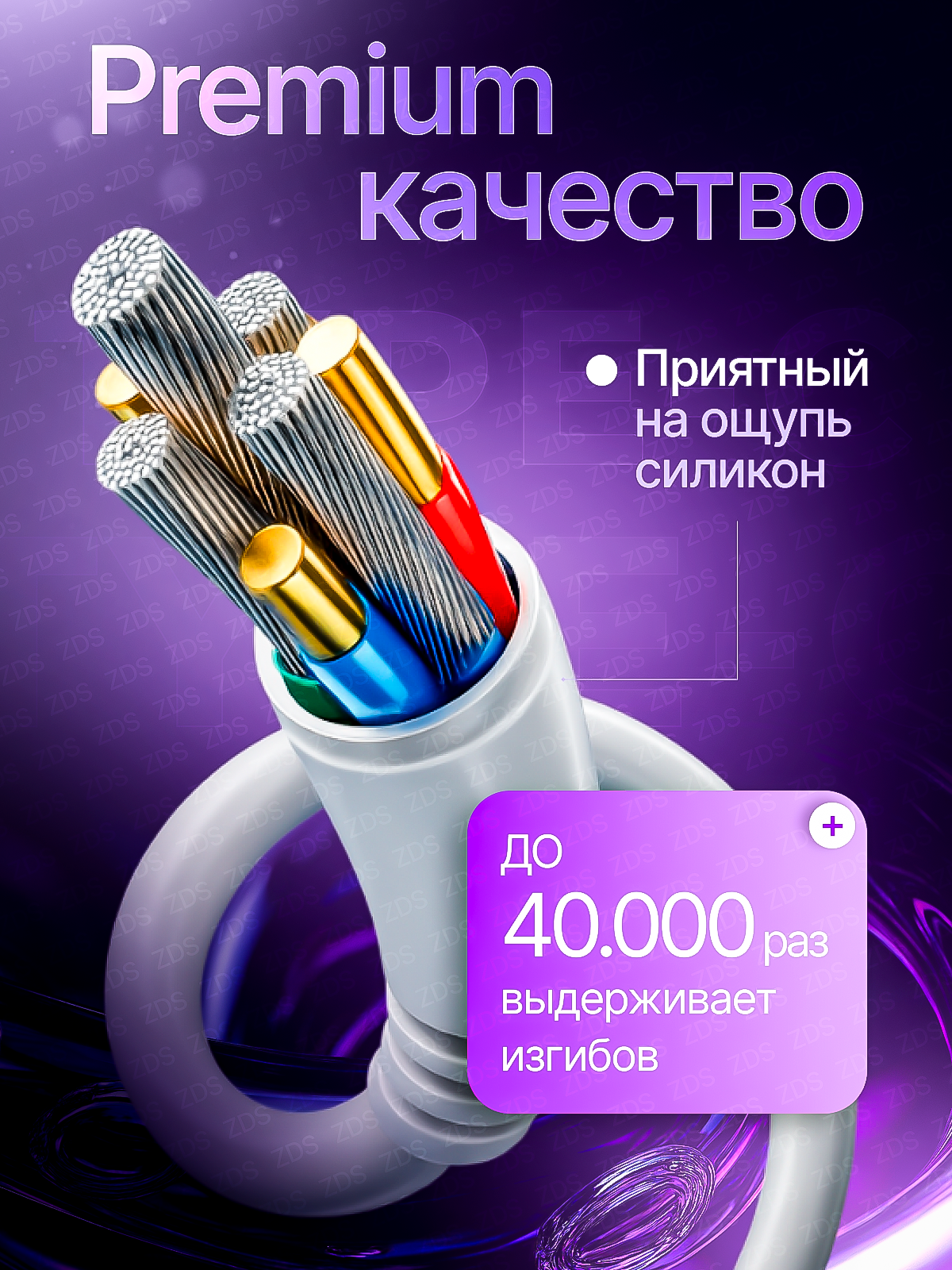 Быстрая зарядка 25W для iPhone и Android с 2 кабелями