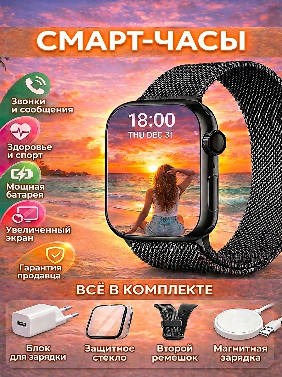 Смарт часы 10 серии 45 мм