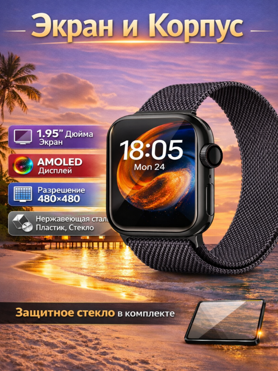 Смарт часы 10 серии 45 мм