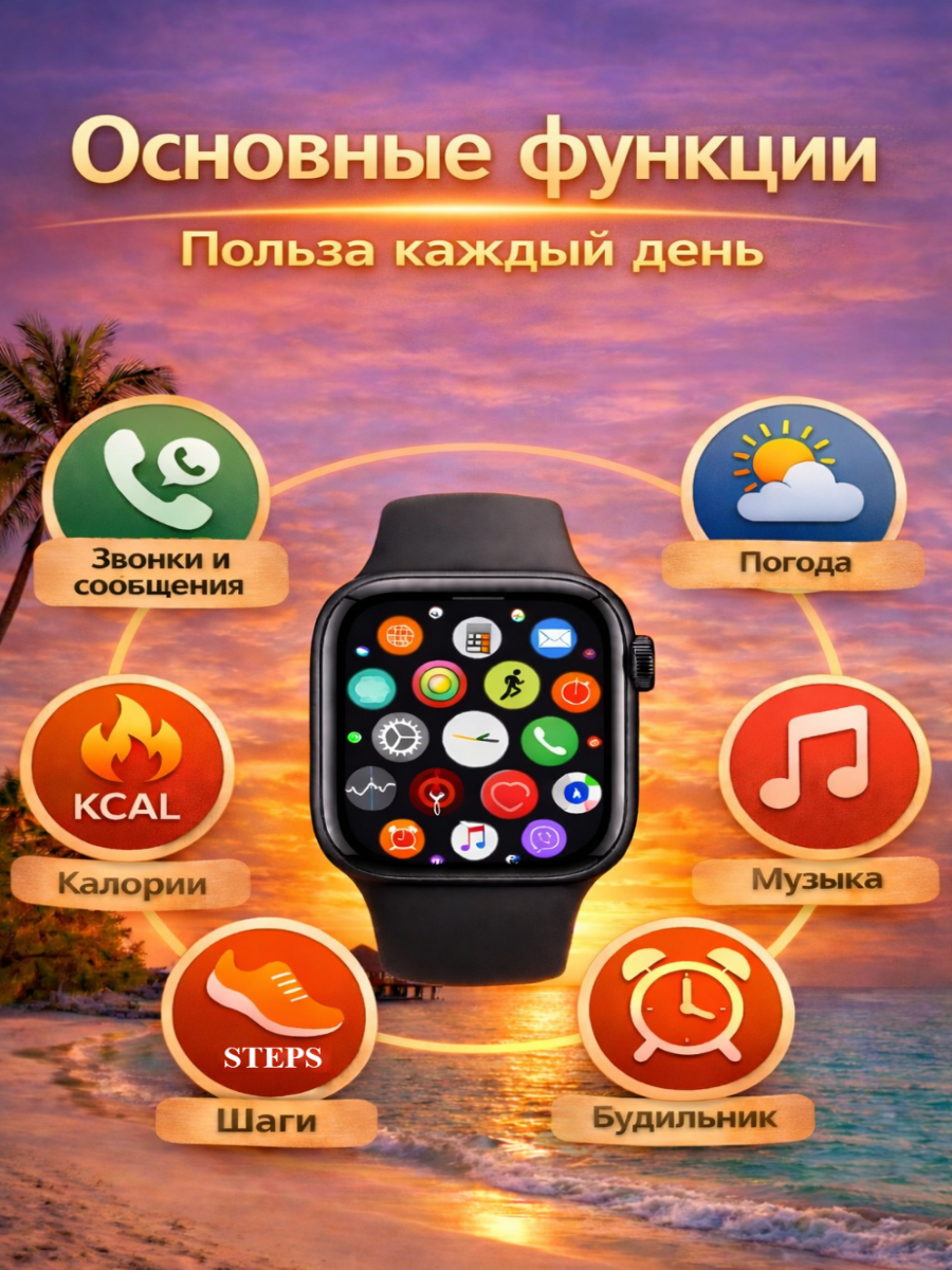 Смарт часы 10 серии 45 мм