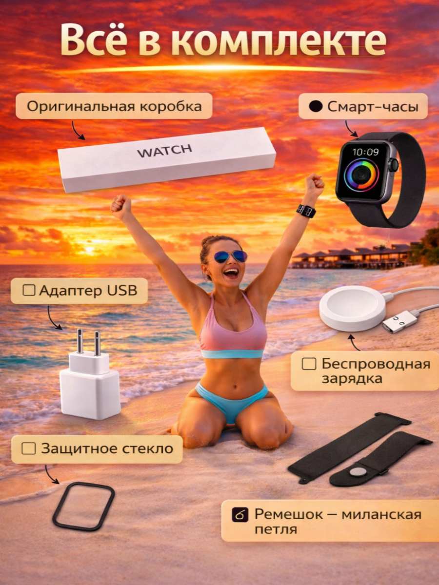 Смарт часы 10 серии 45 мм